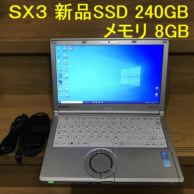 レッツノート CF-SX3