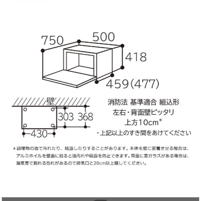 オーブンレンジ  ベーカリーレンジ スマホ/家電/カメラの調理家電(電子レンジ)の商品写真