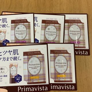 プリマヴィスタ(Primavista)のプレマヴィスタ ファンデーション 試供品 0.4g×5(ファンデーション)