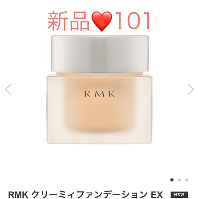 新品❤️ RMK クリーミィファンデーション EX 101