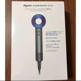 ダイソン(Dyson)の値下げ！　ダイソン　新型　ドライヤー  ブルー(ドライヤー)