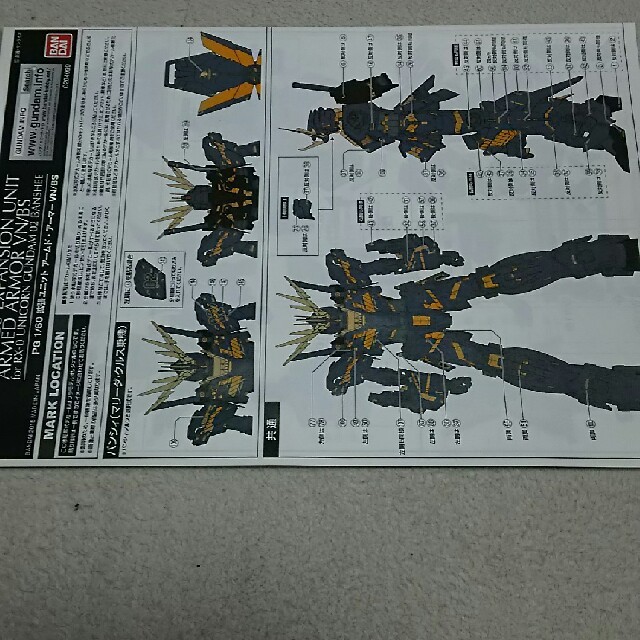 ＰＧ １/６０ 拡張ユニット アームド・アーマーＶＮ/ＢＳ エンタメ/ホビーのおもちゃ/ぬいぐるみ(模型/プラモデル)の商品写真