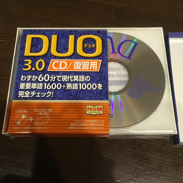 DUO　3．0／CD復習用 エンタメ/ホビーの本(語学/参考書)の商品写真