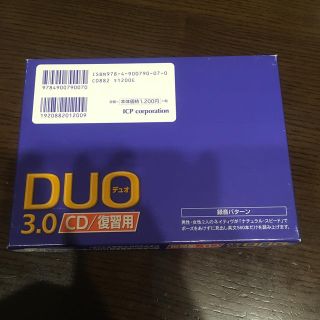 DUO　3．0／CD復習用(語学/参考書)