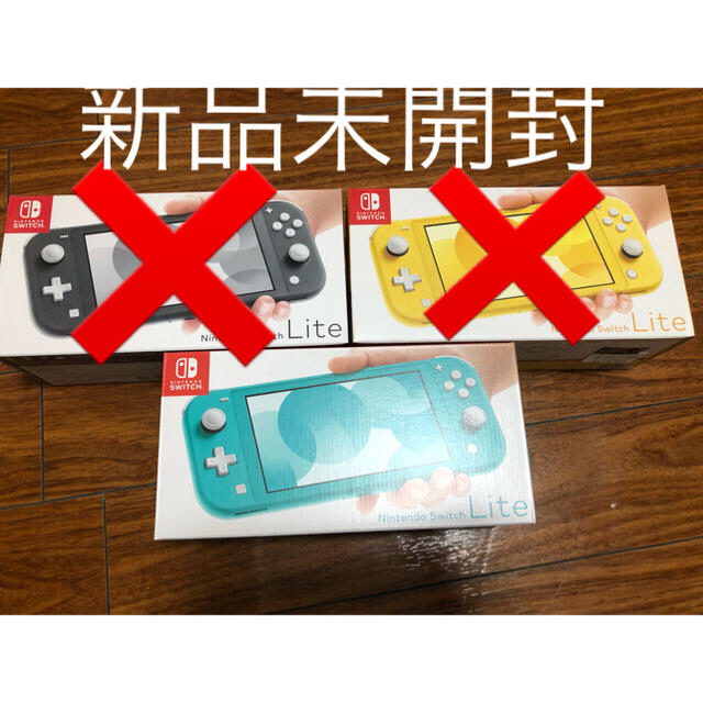 【新品未開封】Nintendo Switch lite turquoise