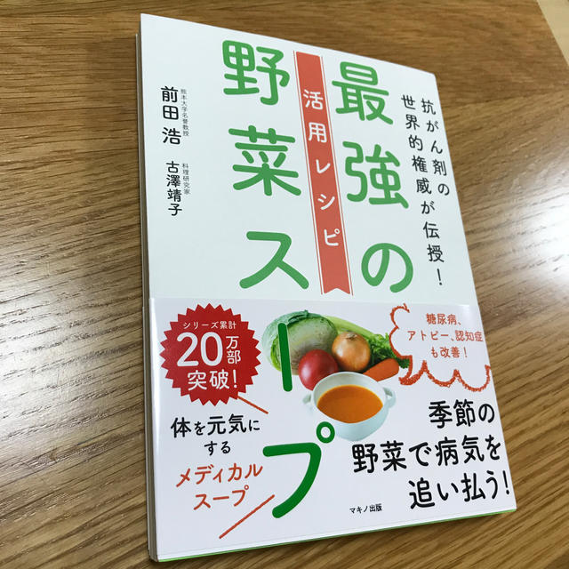 最強の野菜スープ 活用レシピの通販 by ごま's shop｜ラクマ