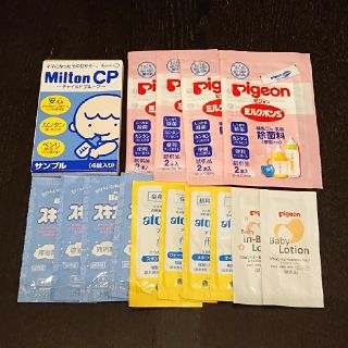 ベビー用品 サンプルセット(食器/哺乳ビン用洗剤)