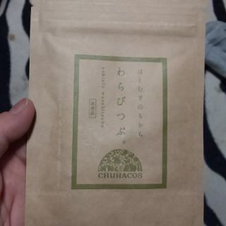 わらびつぶ(その他)