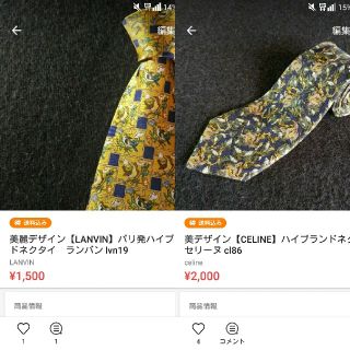 ランバン(LANVIN)のpaul様専用【LANVIN】パリ発ハイブランドネクタイ　ランバン lvn19(ネクタイ)