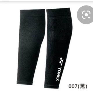 ヨネックス(YONEX)の「新品」(M-Lサイズ)Yonex レッグサポーター 1足(バドミントン)