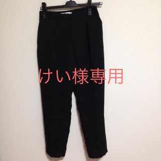 アンレリッシュ(UNRELISH)の【専用商品】UNRELISH テーパードパンツ(カジュアルパンツ)