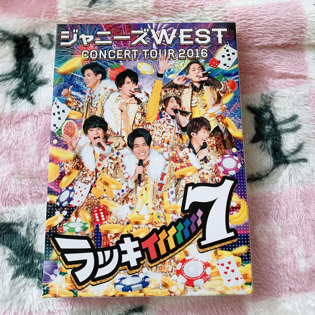 ジャニーズWEST Concert Tour2016 ラッキィィィ7