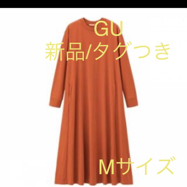 GU(ジーユー)の【新品】GU（ジーユー）Aラインロングワンピース(長袖)Mサイズ レディースのワンピース(ロングワンピース/マキシワンピース)の商品写真