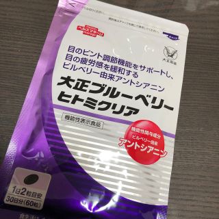 タイショウセイヤク(大正製薬)の大正ブルーベリーヒトミクリア(その他)