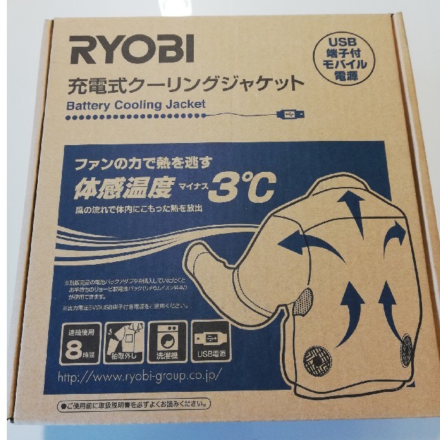 RYOBI(リョービ)のリョービ販売(株) クーリングジャケット XLサイズシルバー BCJ-XL2 メンズのジャケット/アウター(その他)の商品写真