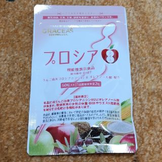 プロシア8(ダイエット食品)