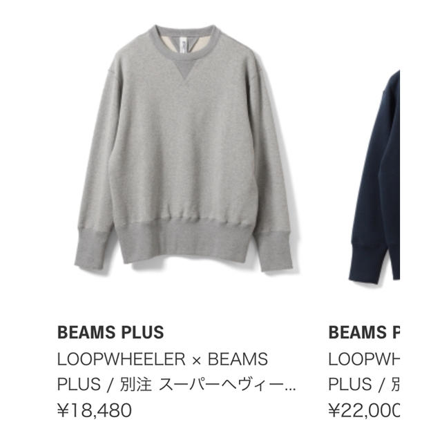 BEAMS(ビームス)のねるねる様専用 メンズのトップス(スウェット)の商品写真