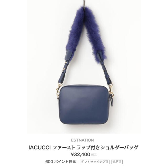 極美品　ESTNATION 2018AWのバッグ