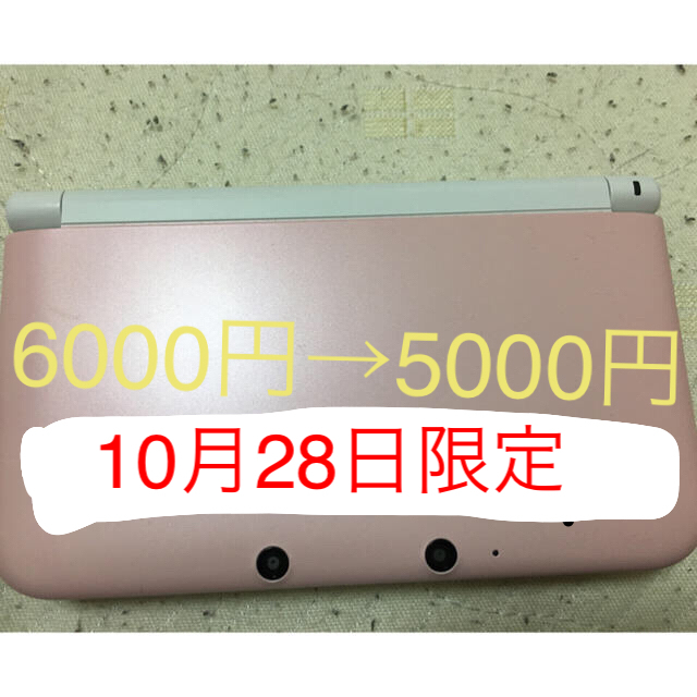 NINTENDO3DS LL