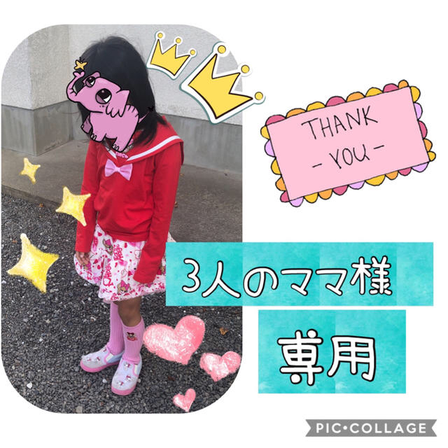 その他 3人のママ様専用 クリアランス売れ筋 aulitavirtual