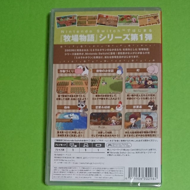 Nintendo Switch(ニンテンドースイッチ)の牧場物語 再会のミネラルタウン エンタメ/ホビーのゲームソフト/ゲーム機本体(家庭用ゲームソフト)の商品写真