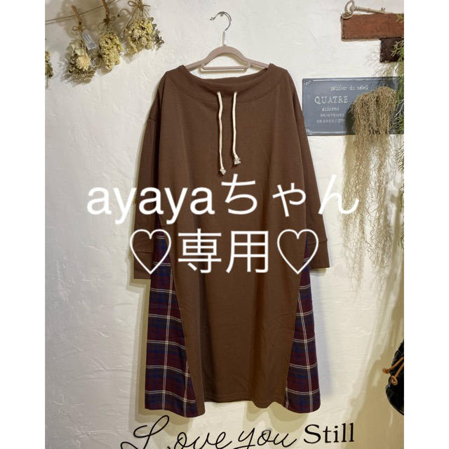 ayayaちゃん専用♡ 2点 レディースのトップス(その他)の商品写真