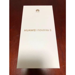 にゃんぱち様 専用    HUAWEI nova lite3新品未使用品(スマートフォン本体)