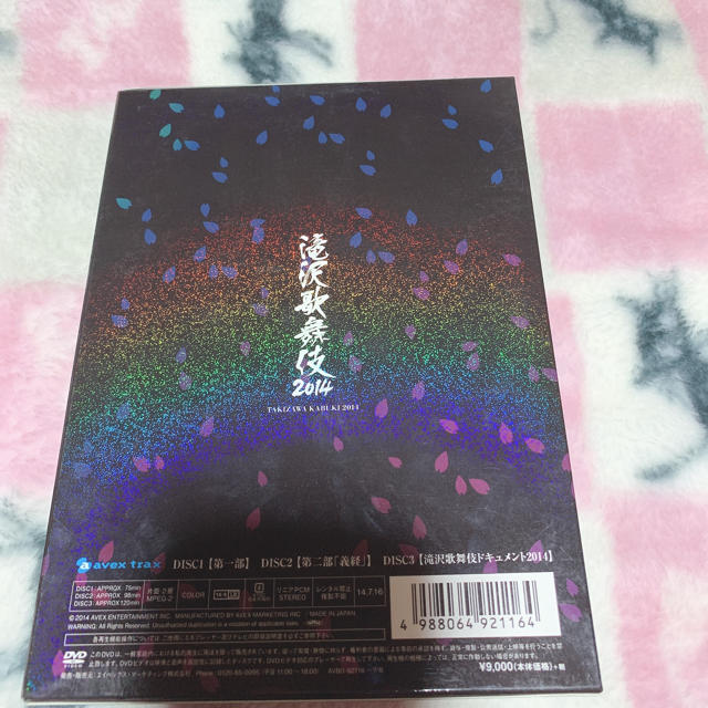 タッキー＆翼(タッキーアンドツバサ)の滝沢歌舞伎2014初回限定盤 エンタメ/ホビーのタレントグッズ(アイドルグッズ)の商品写真