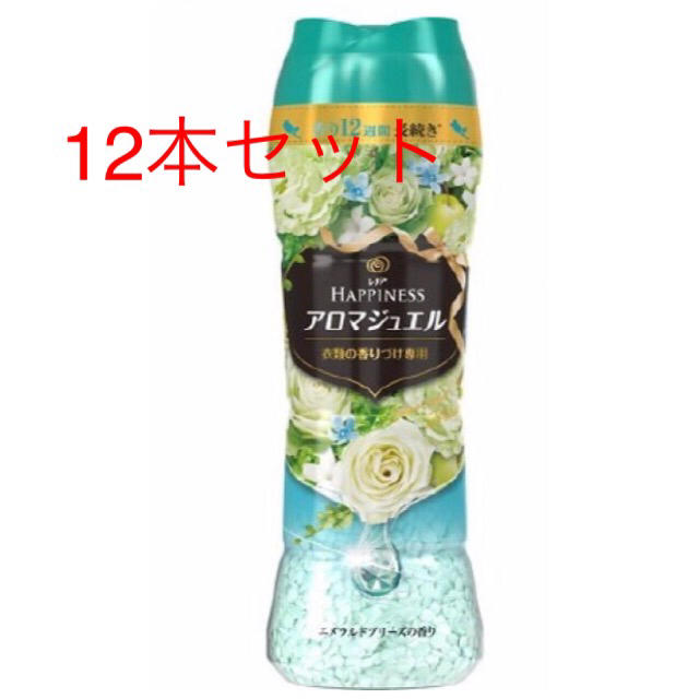 12本セット★レノア ハピネス 香り付け専用ビーズ アロマジュエル