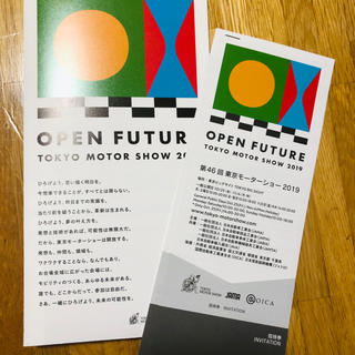 ダイト様　東京モーターショー2019 チケット(モータースポーツ)