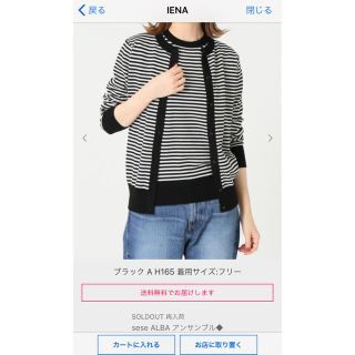 イエナ(IENA)のIENA イエナ 2019AW  seseニットアンサンブル(アンサンブル)