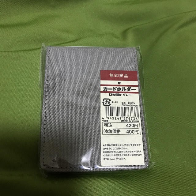 MUJI (無印良品)(ムジルシリョウヒン)の新品　無印良品カードホルダー2個セット【再値下げ】 インテリア/住まい/日用品の文房具(ファイル/バインダー)の商品写真