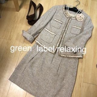 ユナイテッドアローズグリーンレーベルリラクシング(UNITED ARROWS green label relaxing)の柚子様専用ページ！グリーンレーベルリラクシング  ツィードスーツ(スーツ)