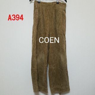 コーエン(coen)のA394♡COEN コーデュロイパンツ(カジュアルパンツ)