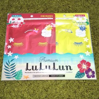 LuLuLun 沖縄限定パック（７枚入×２種類）(パック/フェイスマスク)