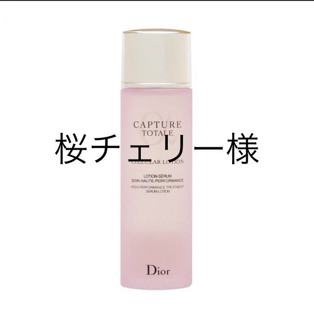 Dior(ディオール)の専用です。     カプチュール トータル セルラー ローション 150ml  コスメ/美容のスキンケア/基礎化粧品(化粧水/ローション)の商品写真