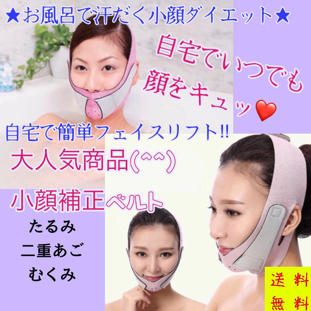高濃度酸素マスク,フェイスマスク小顔矯正小顔マスクリフトアップアンチエイジングダイエットの通販