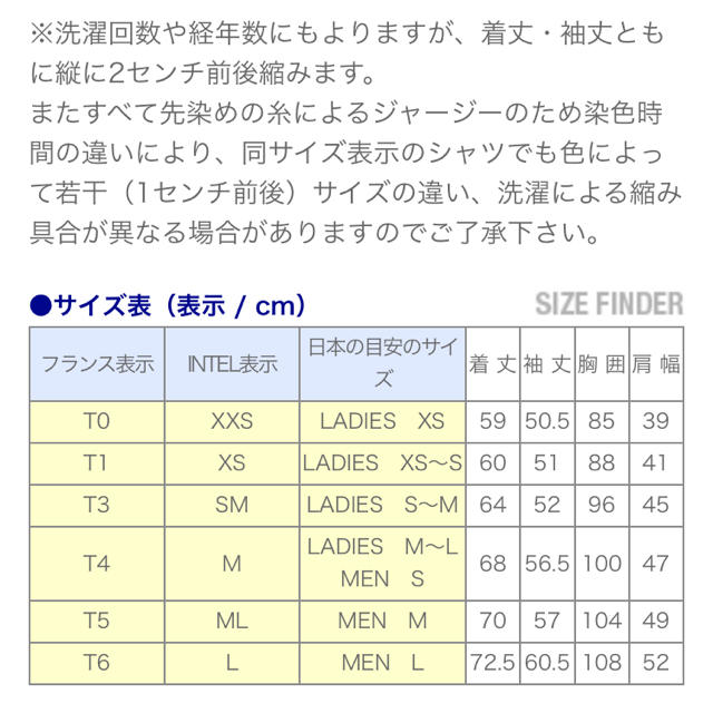 SAINT JAMES(セントジェームス)の◎SAINT JAMES ウェッソン チョコ◎ レディースのトップス(カットソー(長袖/七分))の商品写真