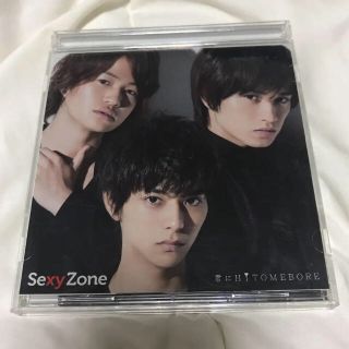 セクシー ゾーン(Sexy Zone)のSexyZone 君にHITOMEBORE 男never give up (ポップス/ロック(邦楽))