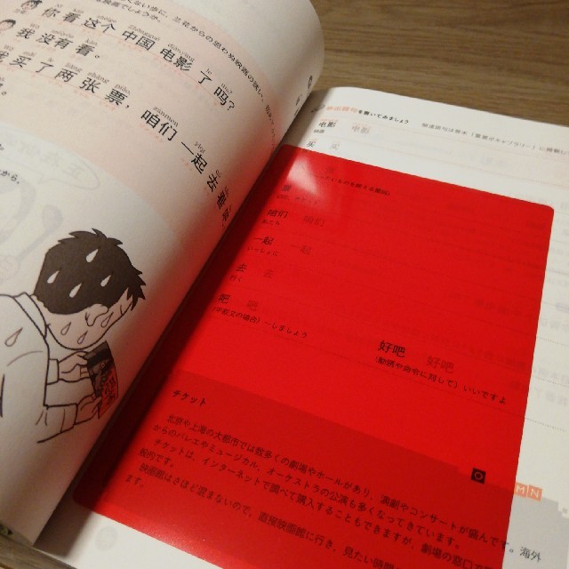 ゼロからカンタン中国語 エンタメ/ホビーの本(語学/参考書)の商品写真