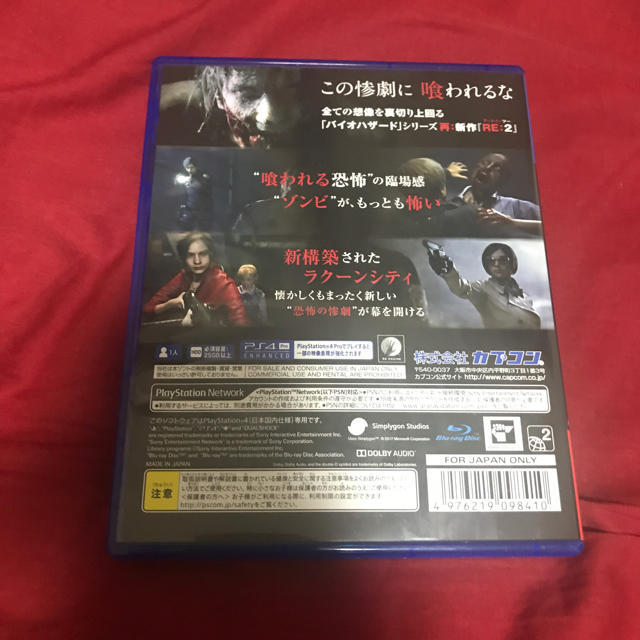 PlayStation4(プレイステーション4)のBIOHAZARD RE:2 Z Version エンタメ/ホビーのゲームソフト/ゲーム機本体(家庭用ゲームソフト)の商品写真