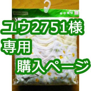 ニシマツヤ(西松屋)の新品★未使用 新生児 50-60cm 肌着 7点セット(ぞう)ベビー 肌着(服)(肌着/下着)