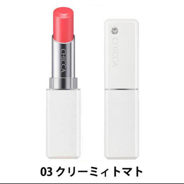 CHICCA 03クリーミィトマト 新品未使用箱あり