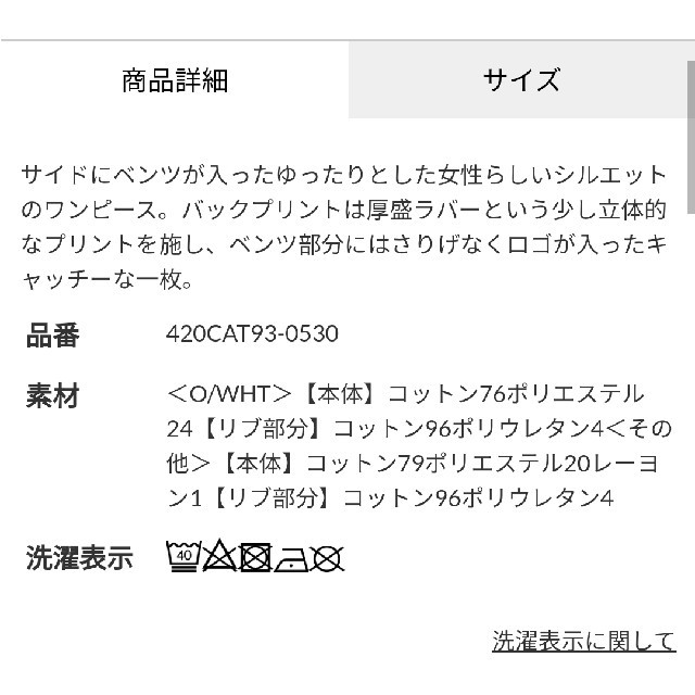 RODEO CROWNS WIDE BOWL(ロデオクラウンズワイドボウル)の新品未使用 ダークイエロー ※数量限定の特別提供価格です。 レディースのワンピース(ロングワンピース/マキシワンピース)の商品写真