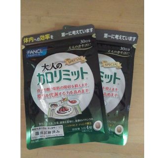 ファンケル大人のカロリミット(ダイエット食品)