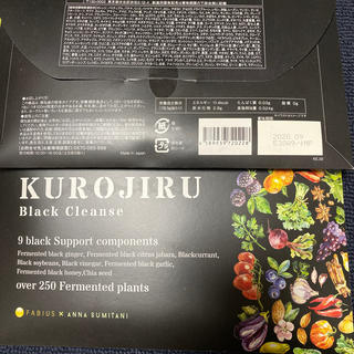 ファビウス(FABIUS)の黒汁　KUROJIRU(ダイエット食品)