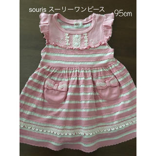 スーリー(Souris)のsouris スーリー ワンピース ピンク × ホワイト 95cm(ワンピース)