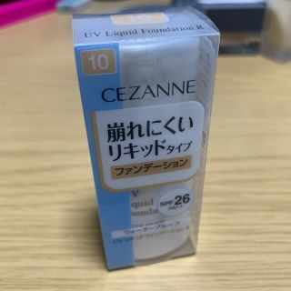 セザンヌケショウヒン(CEZANNE（セザンヌ化粧品）)の廃盤入手困難！セザンヌ ファンデーション(ファンデーション)