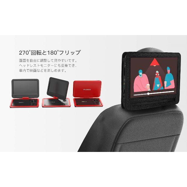 ポータブル DVDプレーヤー 10.5インチ スマホ/家電/カメラのテレビ/映像機器(DVDプレーヤー)の商品写真