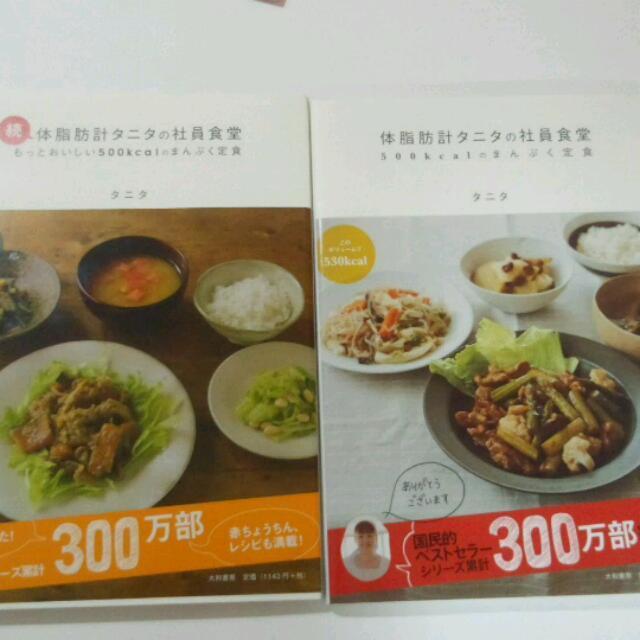 右の本体脂肪計タニタの社員食堂の本！ エンタメ/ホビーのエンタメ その他(その他)の商品写真